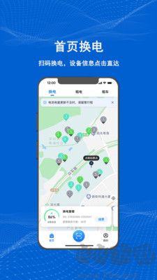 滿電云正式版