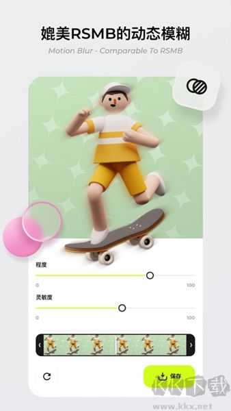 Blurrr官網版