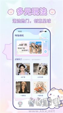 咪兔相機安卓版