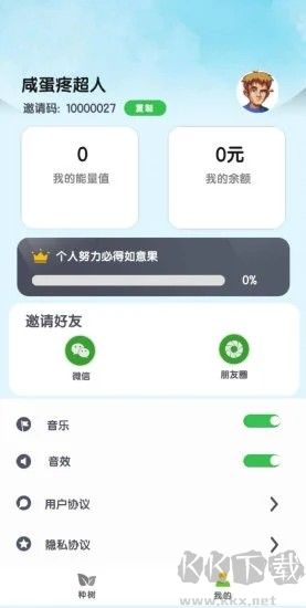 樂樂果園綠色版