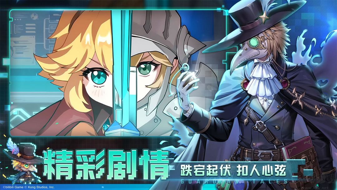 坎特伯雷公主與騎士喚醒冠軍之劍的奇幻冒險官方版
