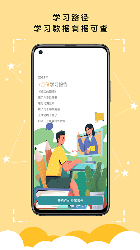 久一英語app無廣告版