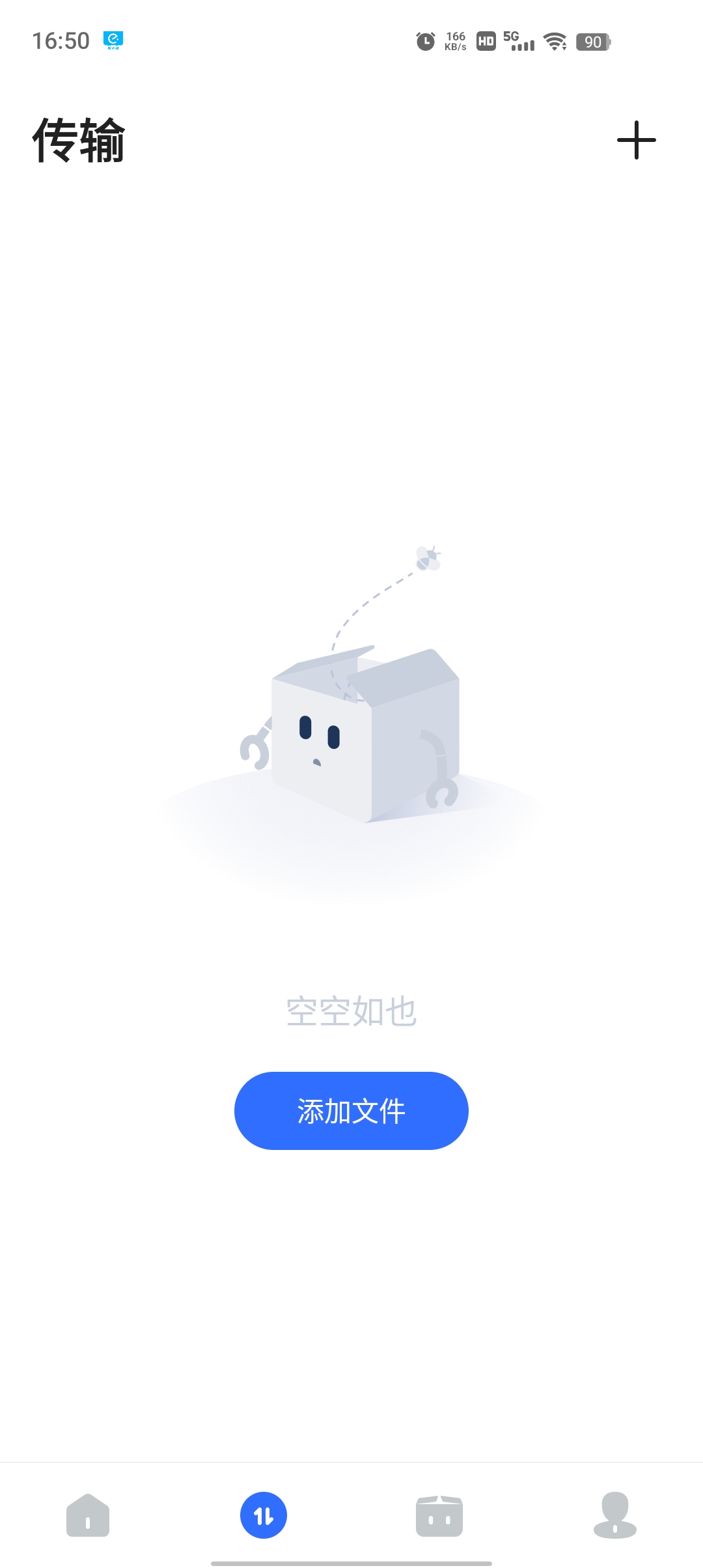 PikPak網(wǎng)盤app專業(yè)版