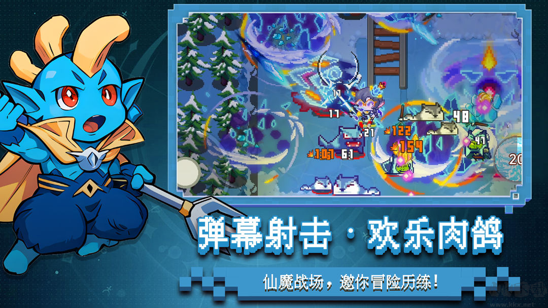 見習(xí)獵魔團(tuán)官方版Roguelike彈幕射擊手游