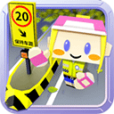 收費站模擬器免廣告 v1.0安卓版