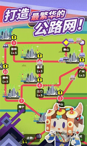 收費站模擬器免廣告