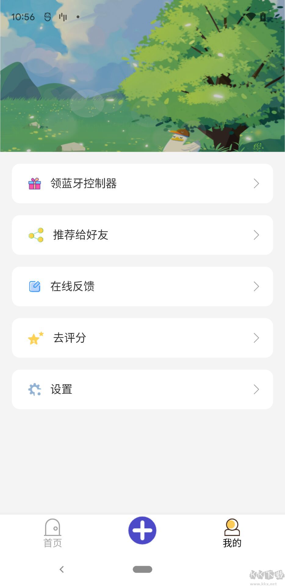 提詞精靈安卓版