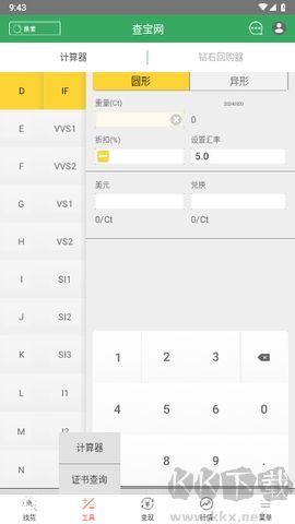 查寶網正式版