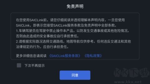 saiclink免費版