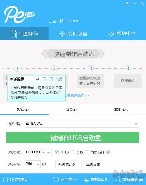 通用pe工具箱(系統回味工具)