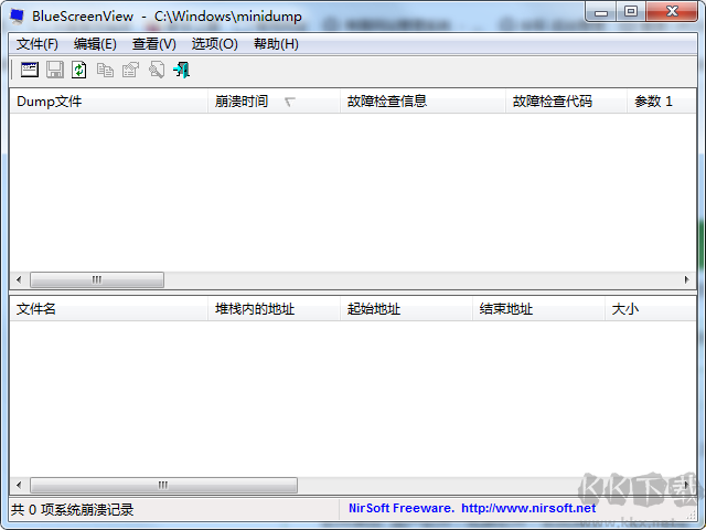 藍屏修復工具免費版