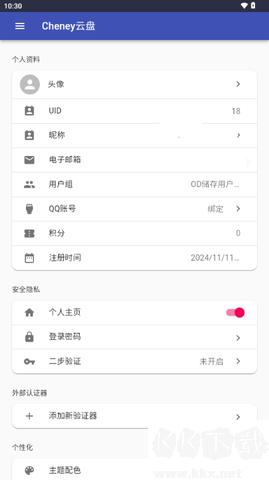 Cheney云盤標準版