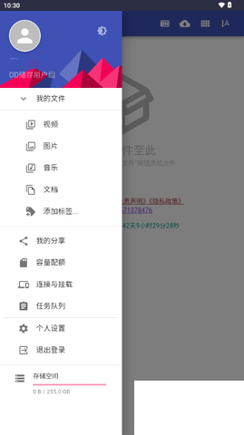 Cheney云盤標準版