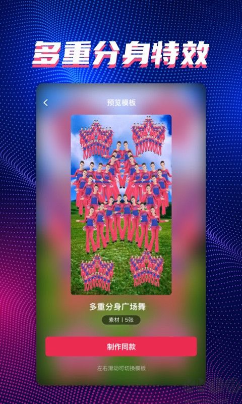 甜拍app無廣告版