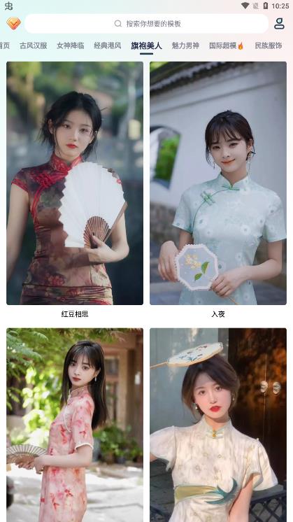 臉貓免費制作app標準版