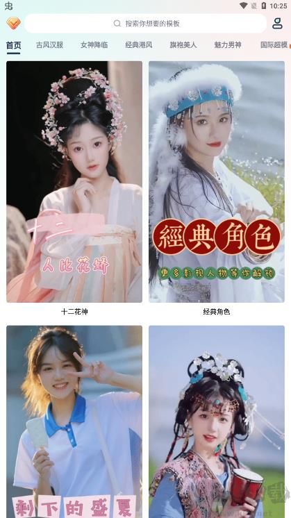 臉貓免費制作app標準版