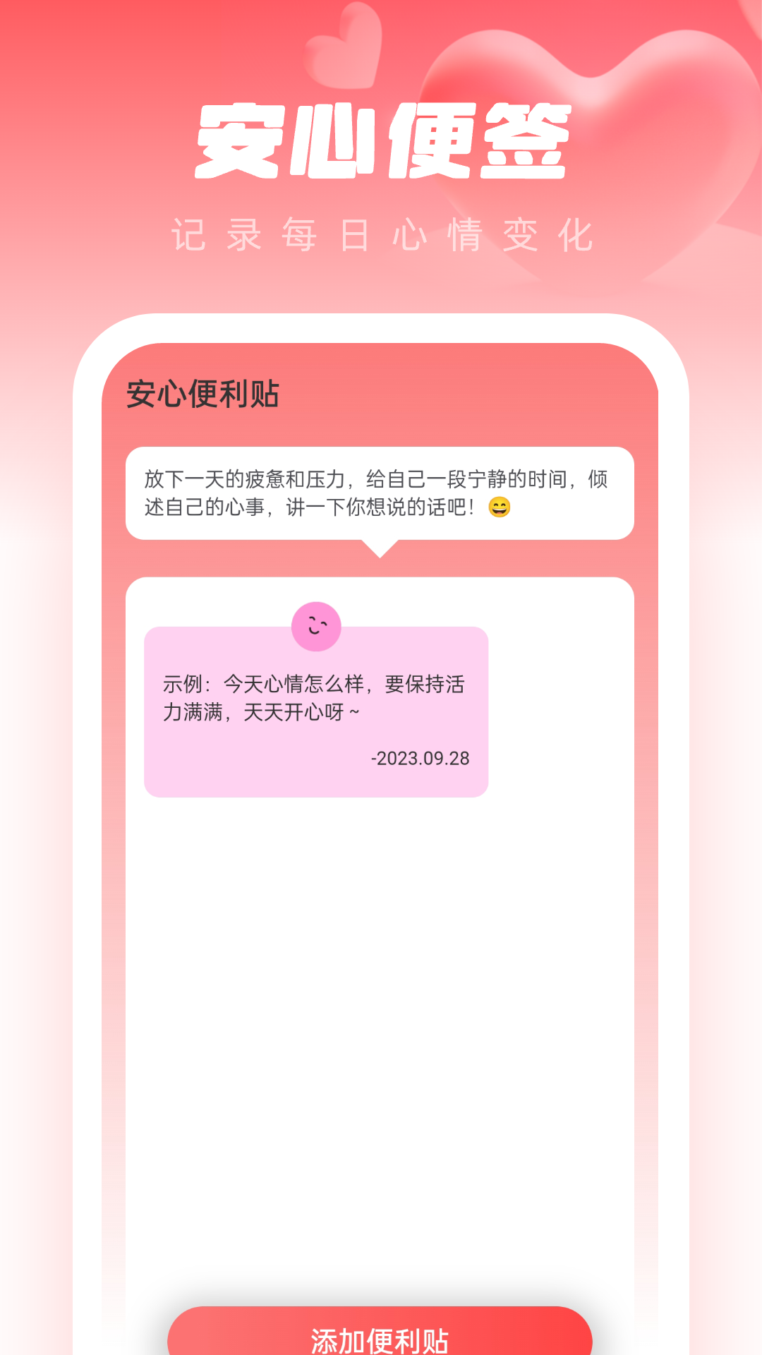 安心壁紙助手app最新版