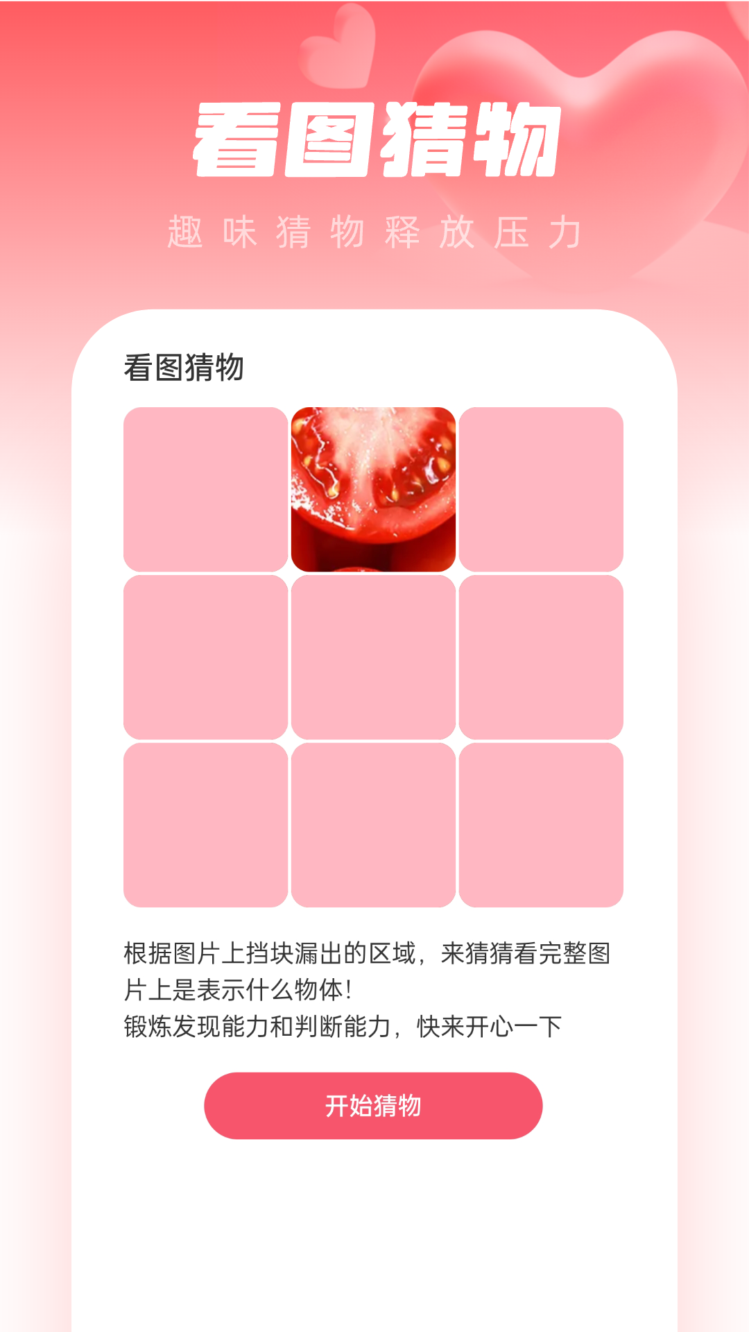 安心壁紙助手app最新版