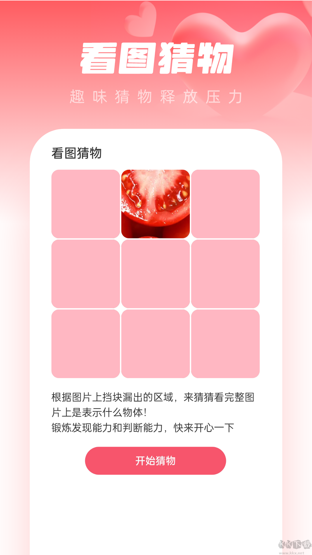 安心壁紙助手app最新版