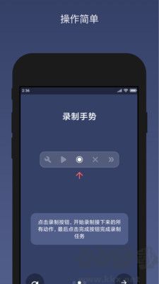 貝利自動(dòng)點(diǎn)擊器免root版