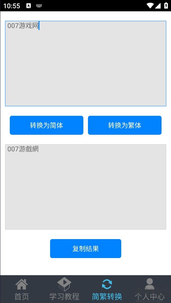 喵喵打字綠色版