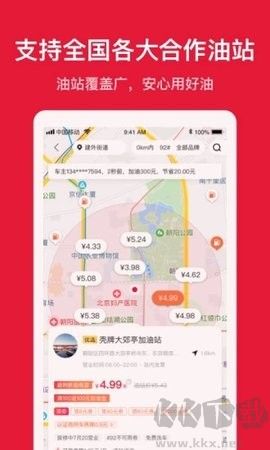 能鏈團油最新版