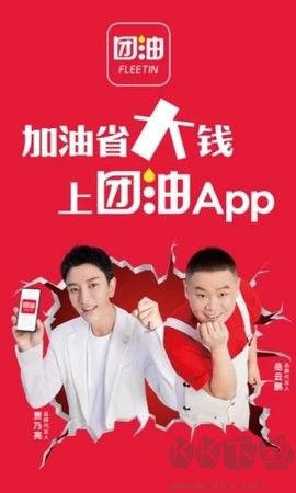 能鏈團油最新版