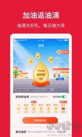 能鏈團油最新版