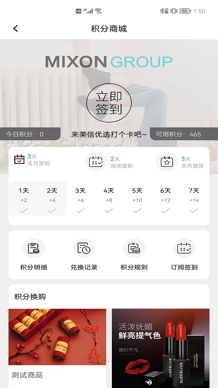 美信優選app綠色版