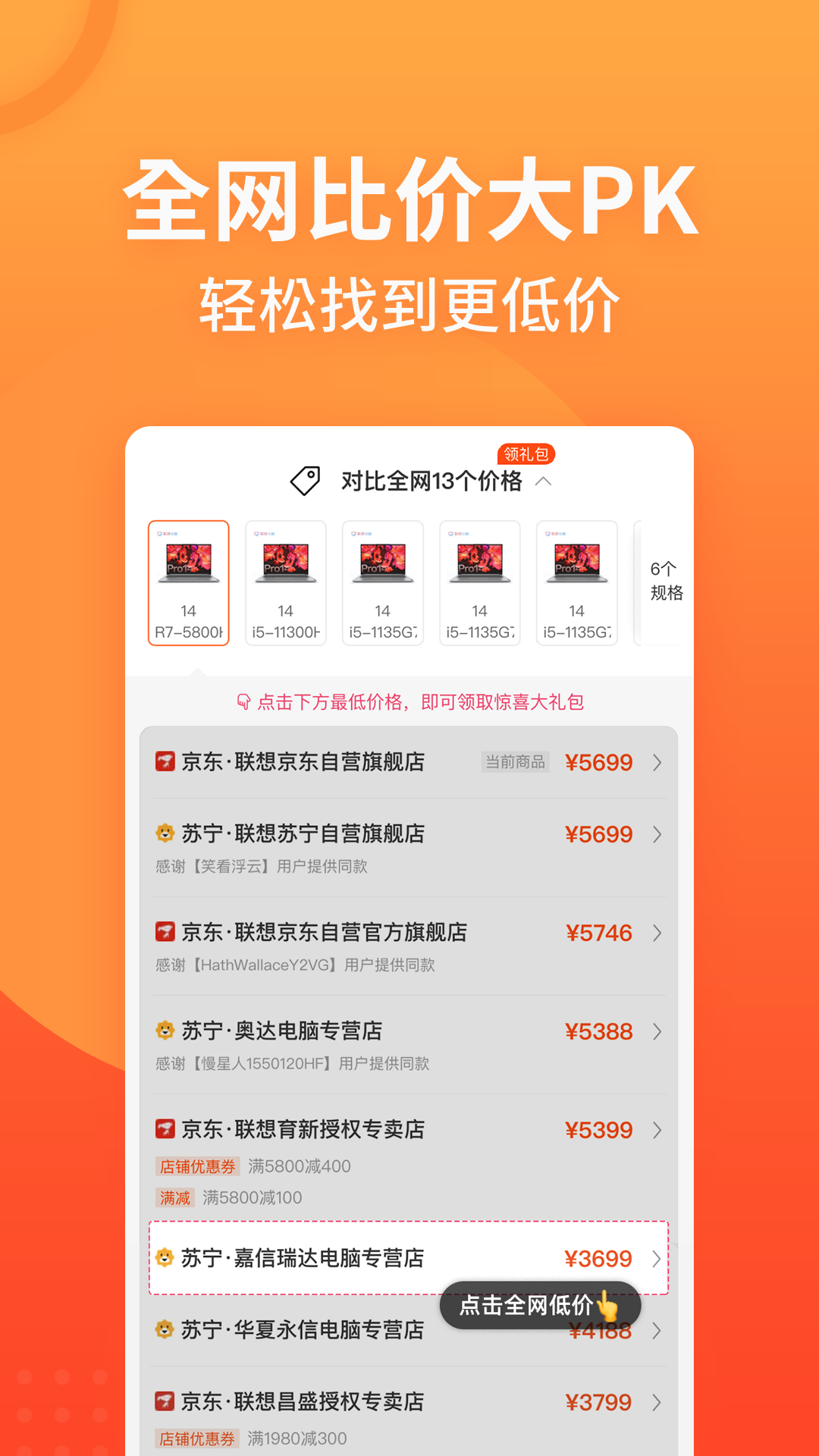 慢慢買比價網(wǎng)app手機版