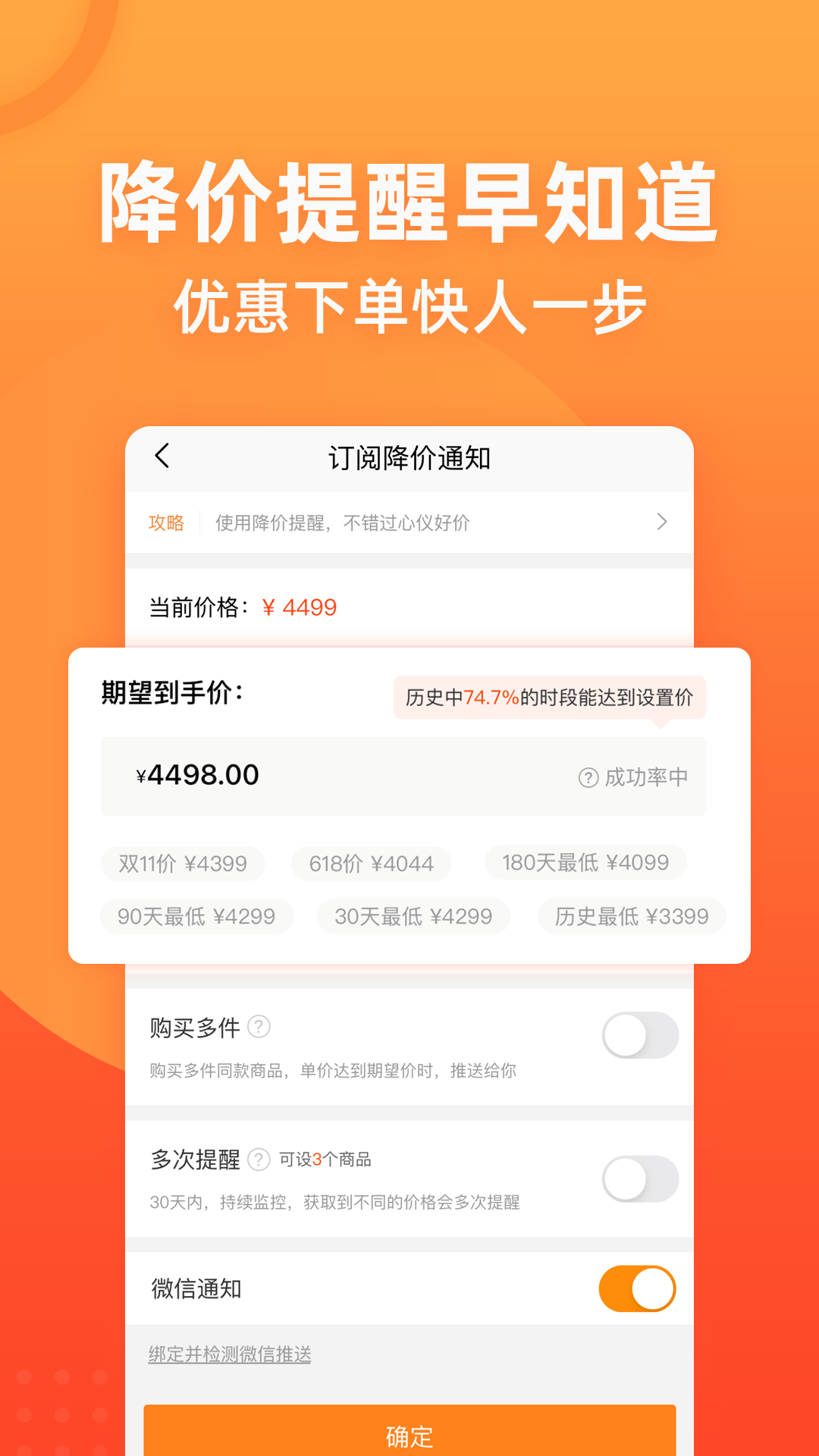 慢慢買比價網(wǎng)app手機版