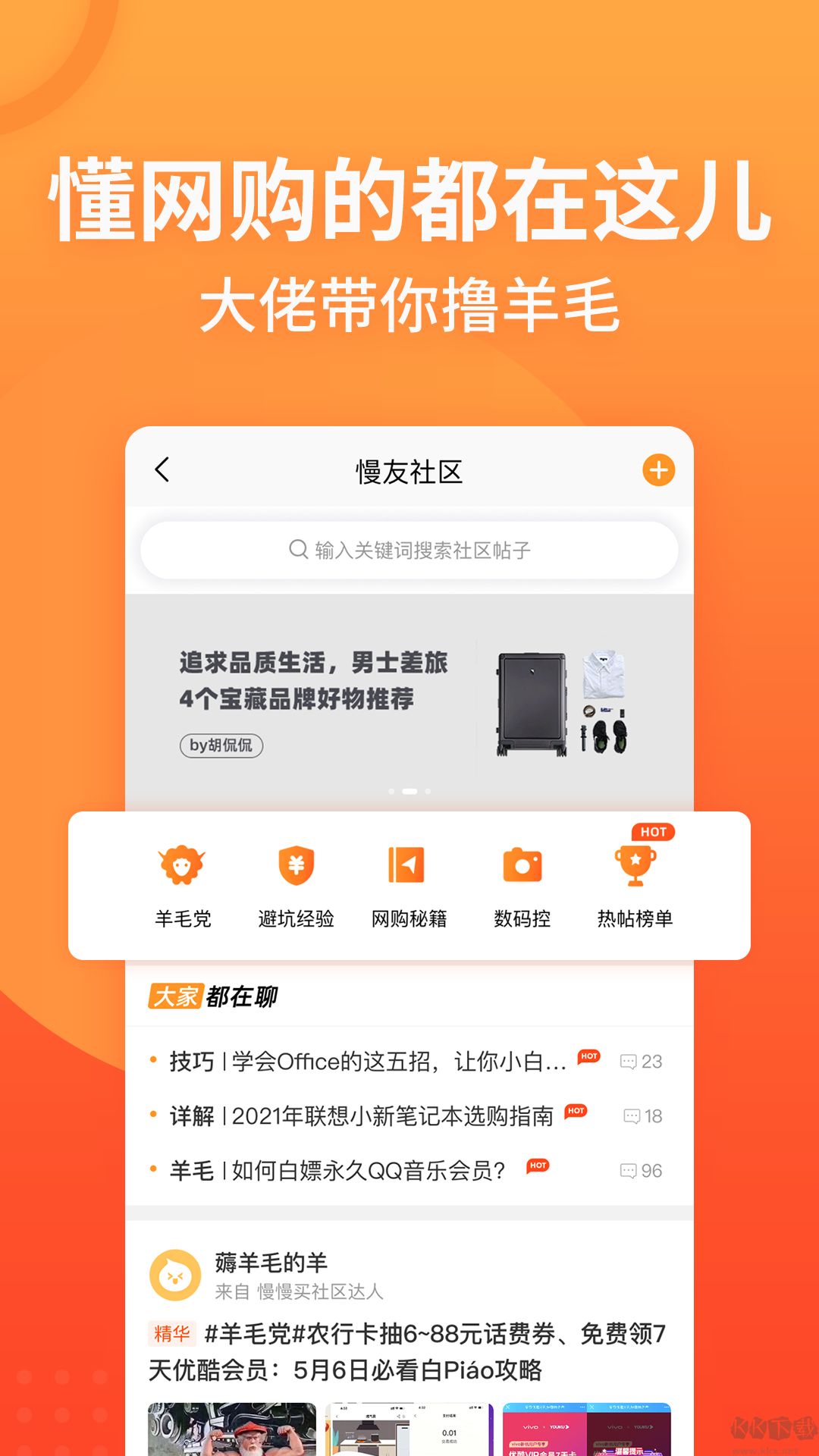 慢慢買比價網(wǎng)app手機版