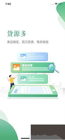 運銷寶司機端
