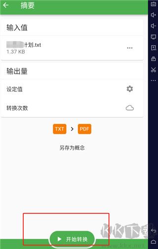 使用方法截圖5