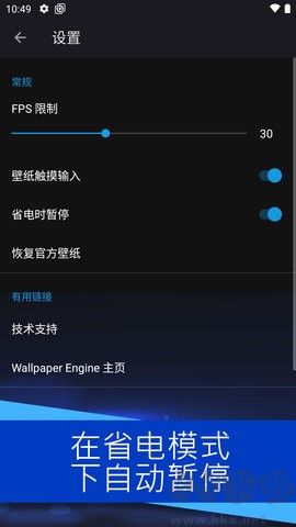 壁紙引擎(Wallpaper Engine)