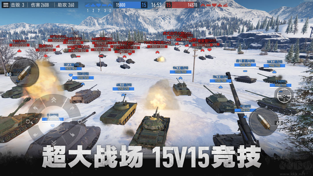 坦克連官方最新版