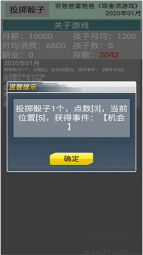 現金流安卓中文版