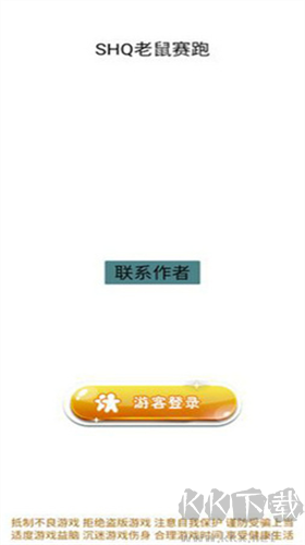 現金流安卓中文版