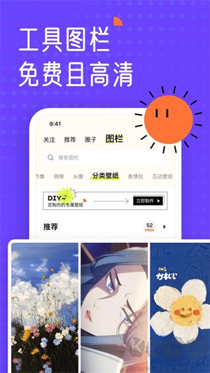 遙望壁紙app最新版