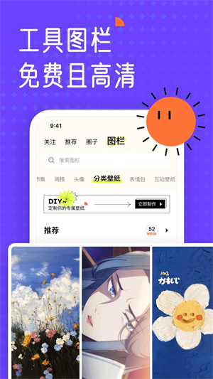 遙望壁紙app最新版