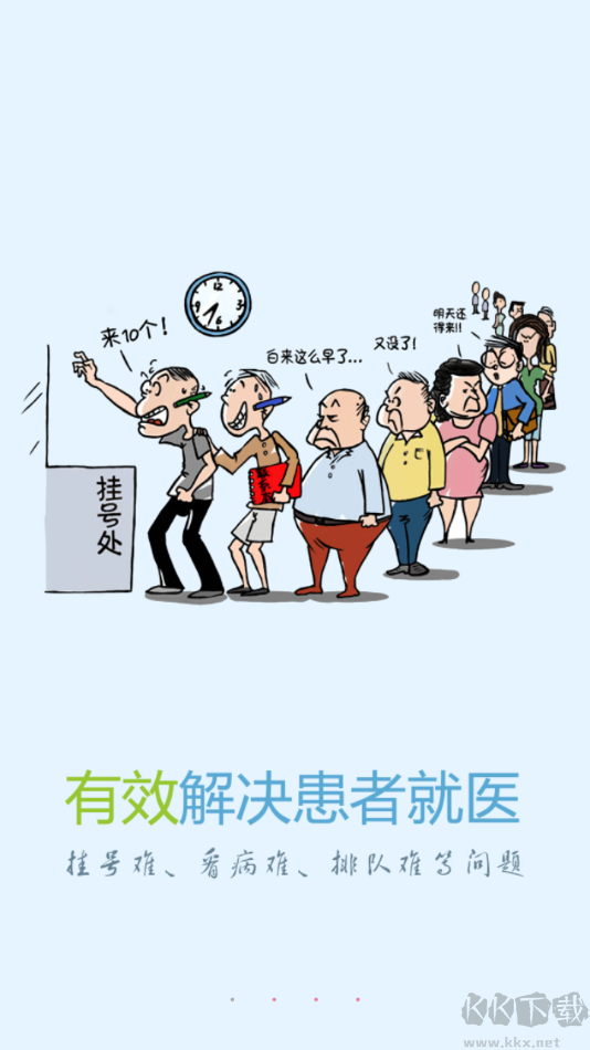 銀川方達掌上醫院標準版