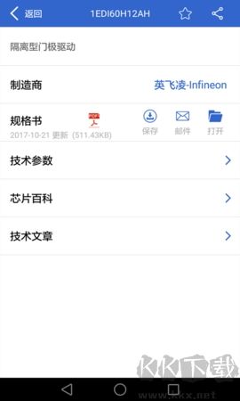 半導(dǎo)小芯芯片查詢工具升級(jí)版