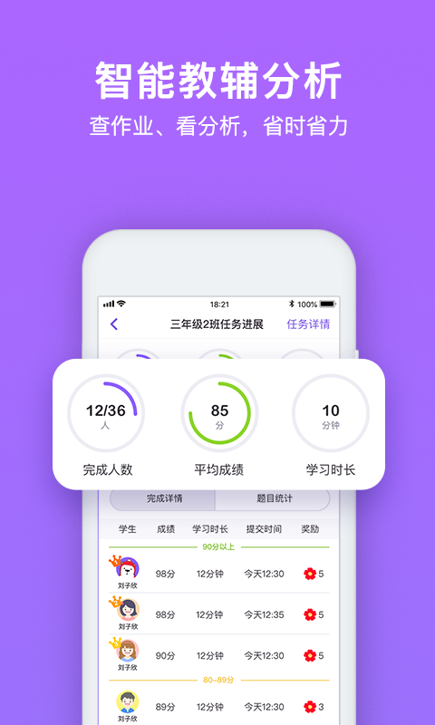 騰訊英語君app小學版