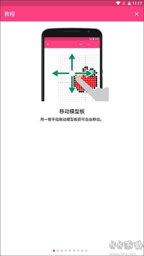 拼豆創造者官方安卓版