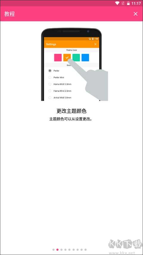 拼豆創造者官方安卓版
