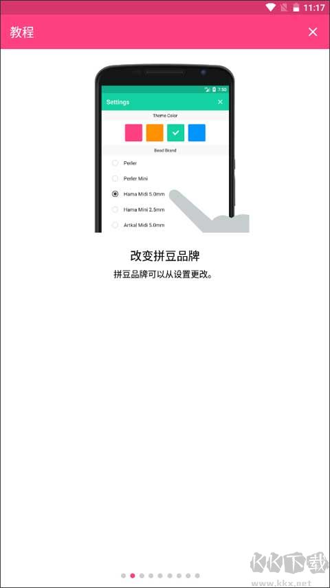 拼豆創造者官方安卓版