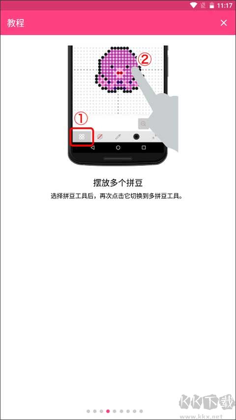拼豆創造者官方安卓版