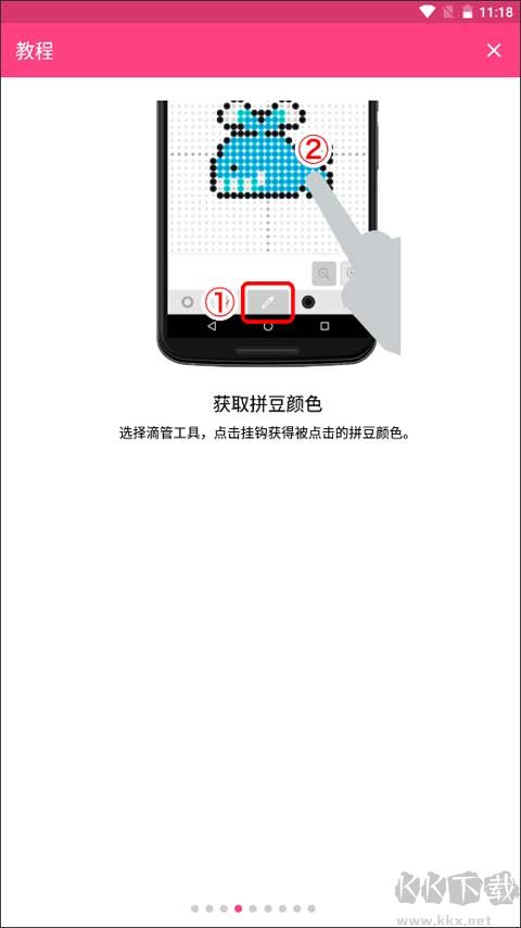 拼豆創造者官方安卓版