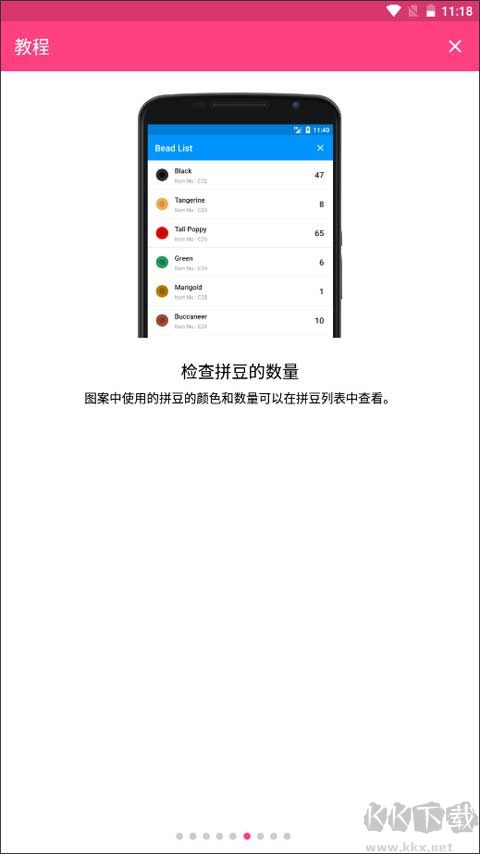 拼豆創造者官方安卓版