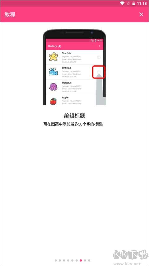 拼豆創造者官方安卓版